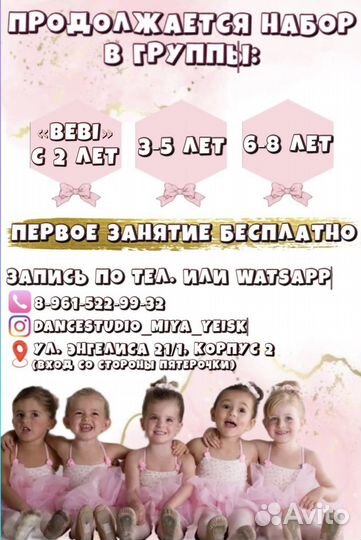 Танцы для детей