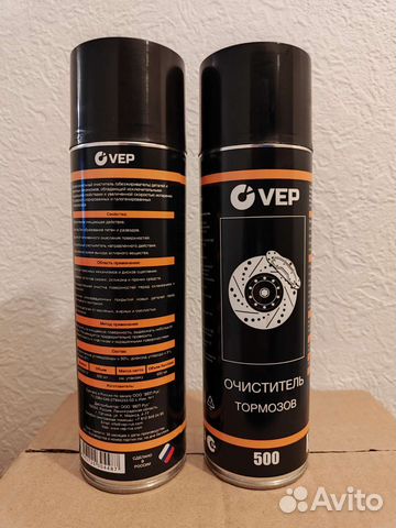 Очиститель тормозов