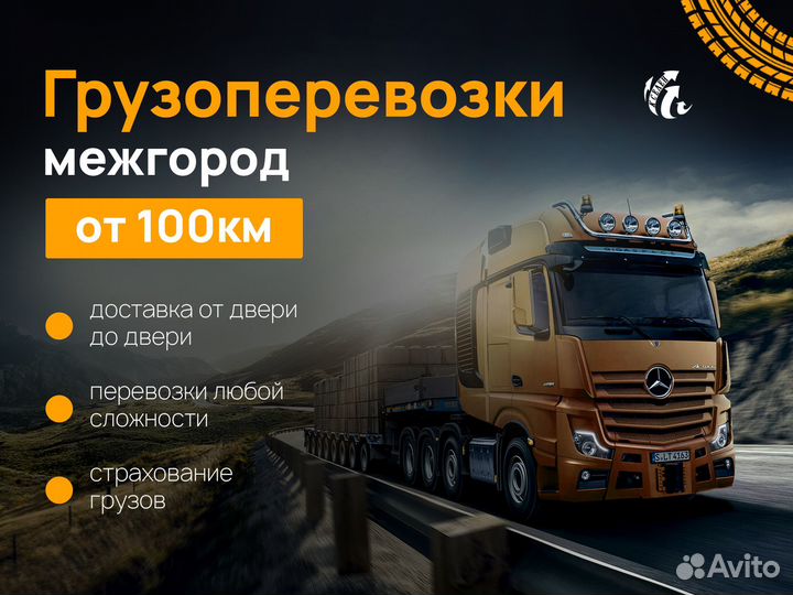 Грузоперевозки фура,газель межгород.5 10 20 тонн