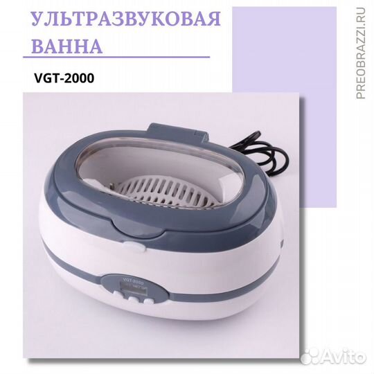 Ультразвуковая ванна VGT-2000