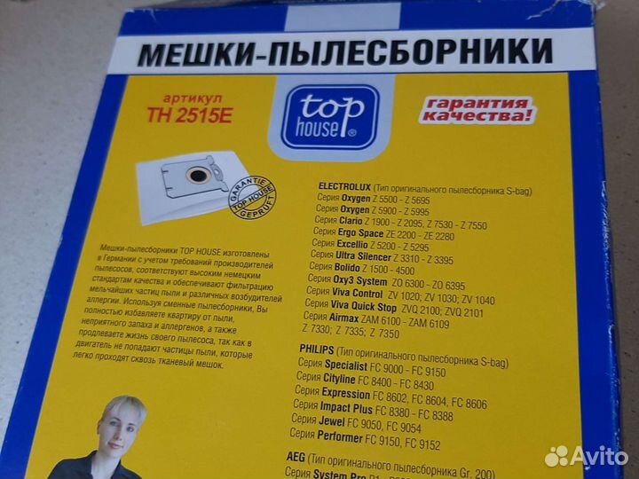 Мешки для пылесборника