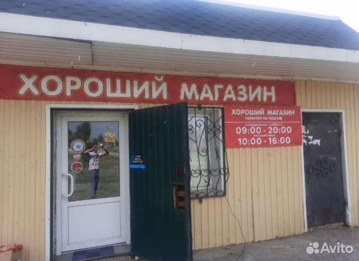 Деревенский магазин
