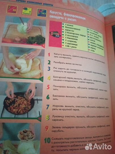 Лучшие кулинарные рецепты. Книги по кулинарии