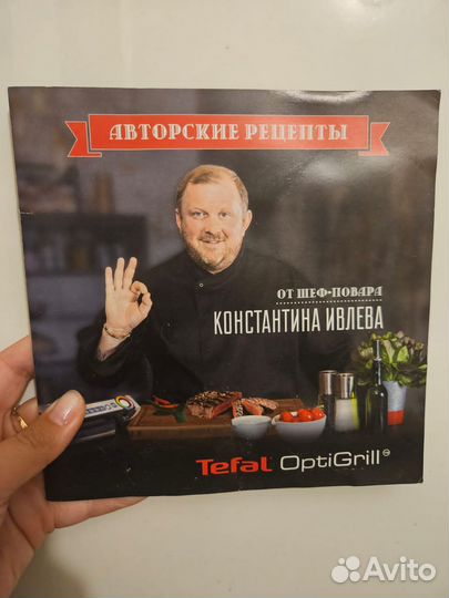 Гриль tefal optigrill + тефаль оптигриль