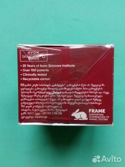 Ночной крем для лица обновление 50мл Anew Avon