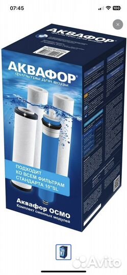 Комплект сменных катриджей аквафор