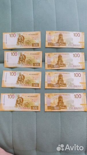 Банкноты СССР купюры 100