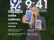 iPhone 13, 256 ГБ