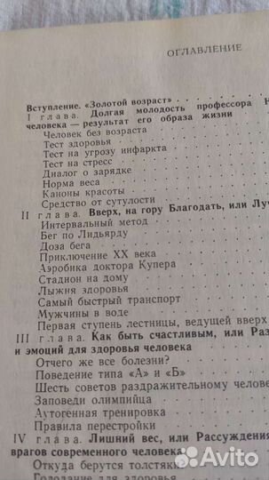 Книга Мы -мужчины