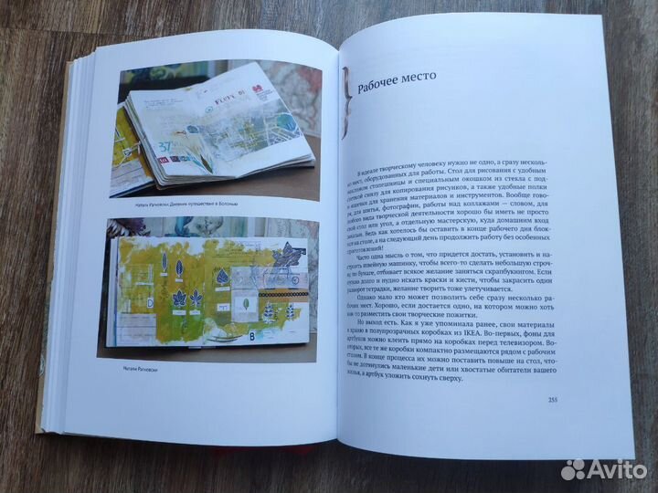 Книга Натали Ратковски