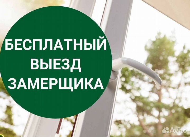 Балкон пластиковый