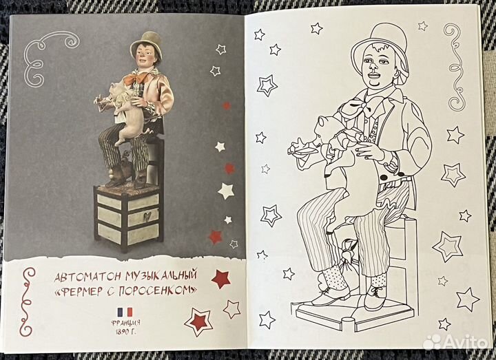 Альбом для раскрашивания «Волшебные куклы»