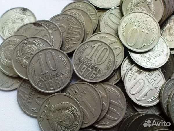 Монеты СССР достоинством 10 коп