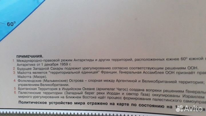 Карта мира