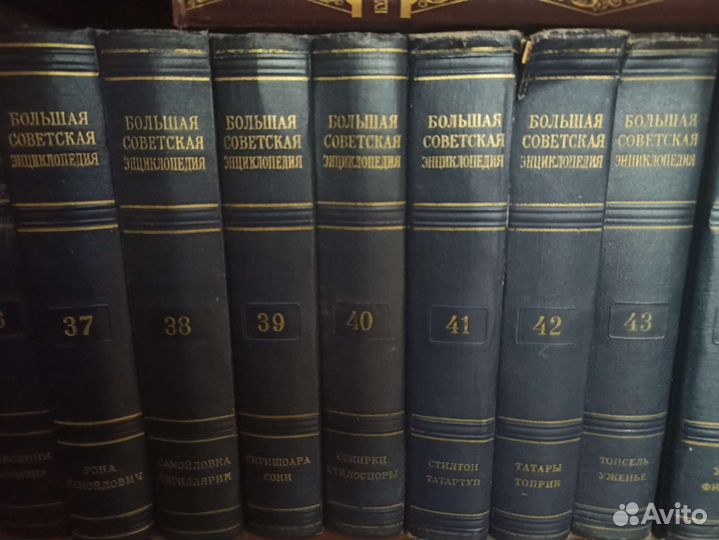 Большая Советская Энциклопедия 50 том. (1949-1957)
