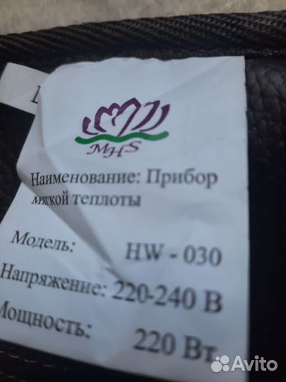 Мат с турмалином Фирмы Лотос