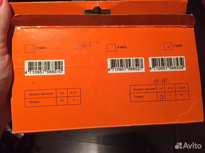 Бандаж детский