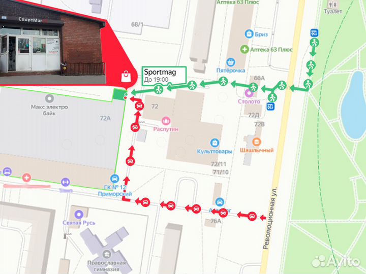 Трещотка велосипеда