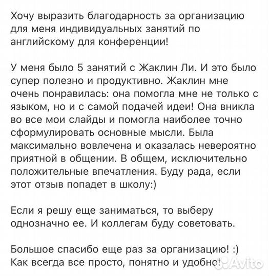 Репетитор английского языка из США