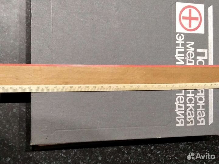 Медицинская энциклопедия 1988г. В хорошем состоян