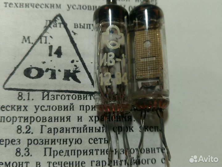 Радиолампы ив-12 индикаторные б/у