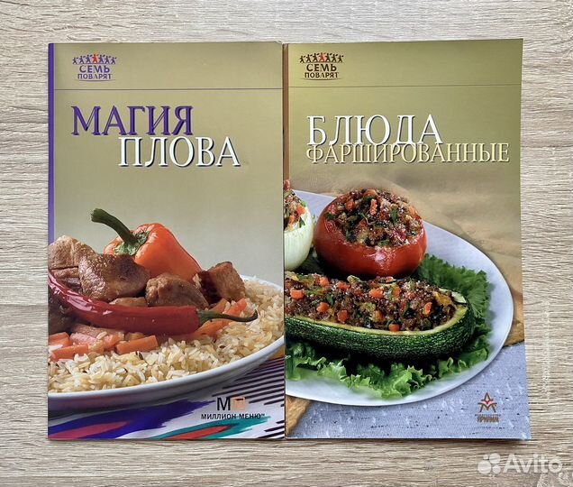 Книги рецептов 