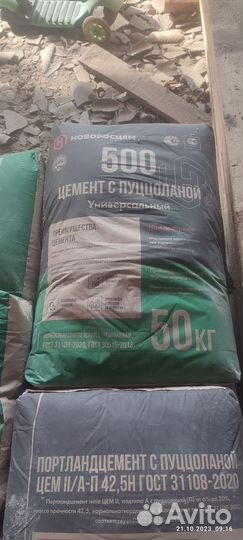 Цемент в мешках м500