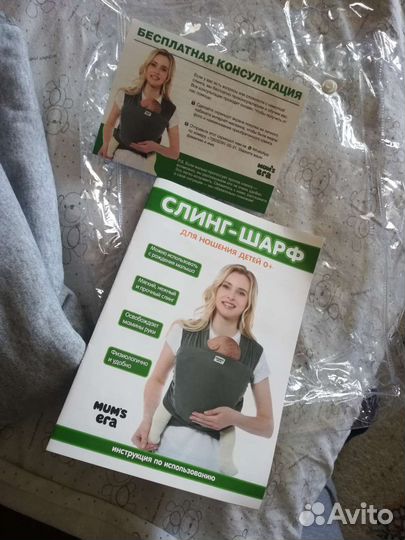 Слинг - шарф Mums Era