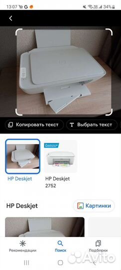 Принтер hp deskjet 2320
