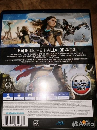 Horizon Zero dawn ps4
