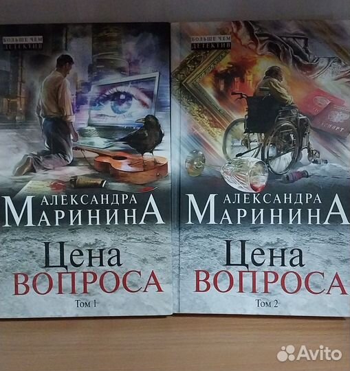 Александра Маринина.Все романы