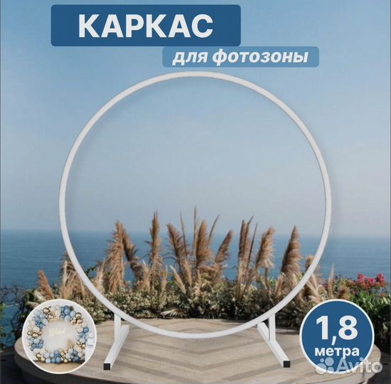 Фотозона на праздник