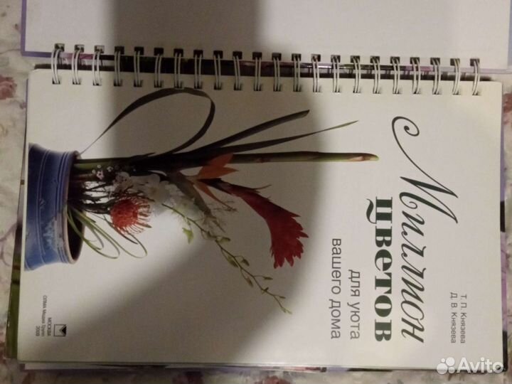 Книги по цветоводству