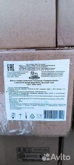 Продукты питания оптом