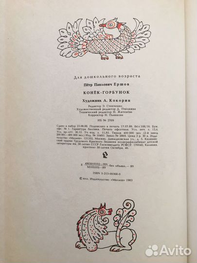 Детские книги