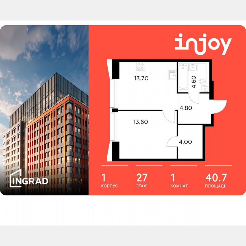 1-к. квартира, 40,7 м², 27/35 эт.