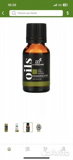 Эфирное масло ладан