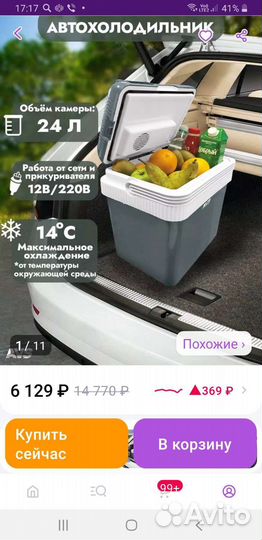 Термоконтейнер термобокс