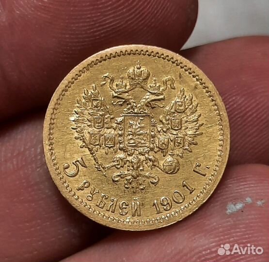 Монета царская Золотая 5 рублей 1901 (а.р) н2