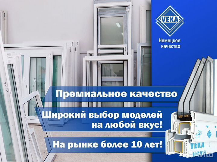 Пластиковые окна / разные размеры