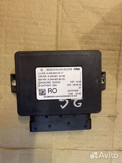 Блок управления стояночным тормозом Mercedes-Benz