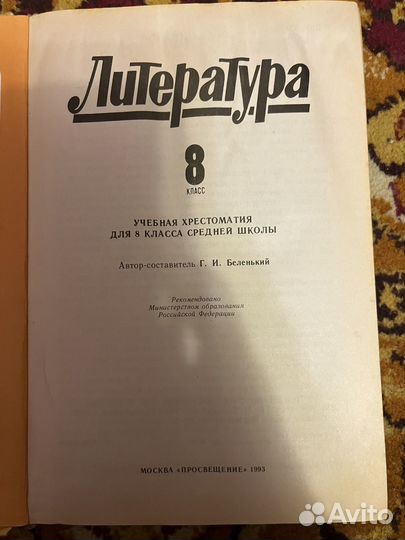 Советские книги по русской литературе