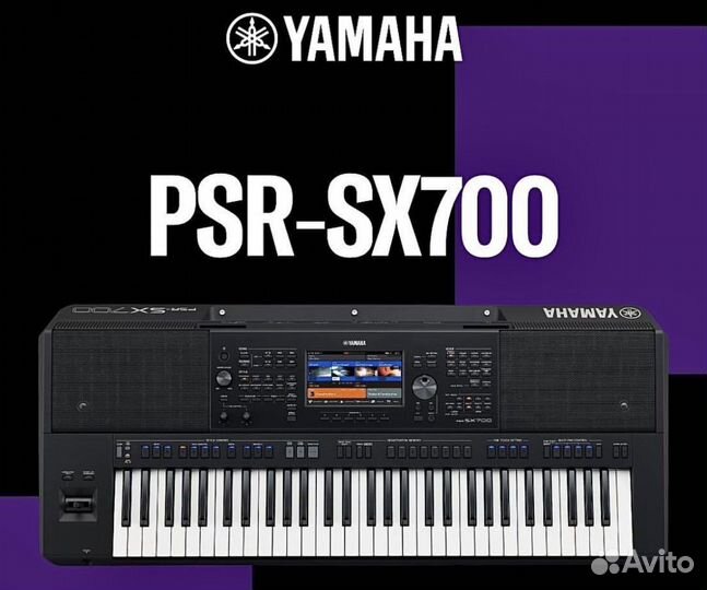 Синтезатор yamaha PSR-SX700 В наличии Новый