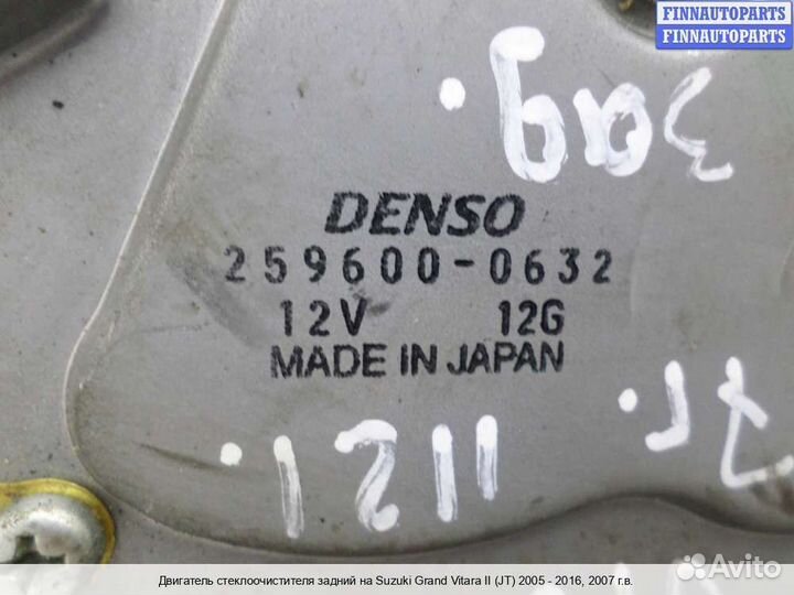 Моторчик стеклоочистителя зад Suzuki Grand Vitara II (JB, TD54), 2007 2.0 Бензин