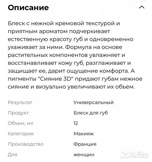 Clarins Natural Lip Perfector Блеск для губ 06