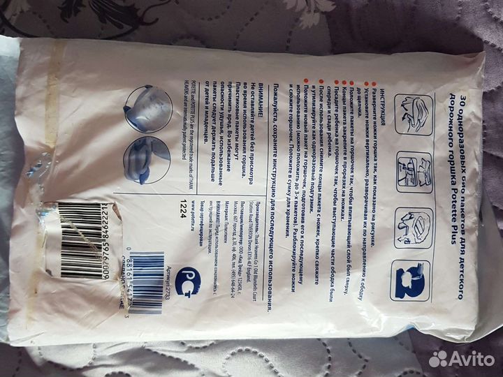 Био пакеты для детского дорожного горшка