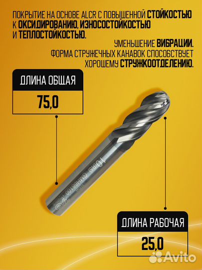 Фреза твердосплавная YG1 GMH66100 D10 R5 Z4