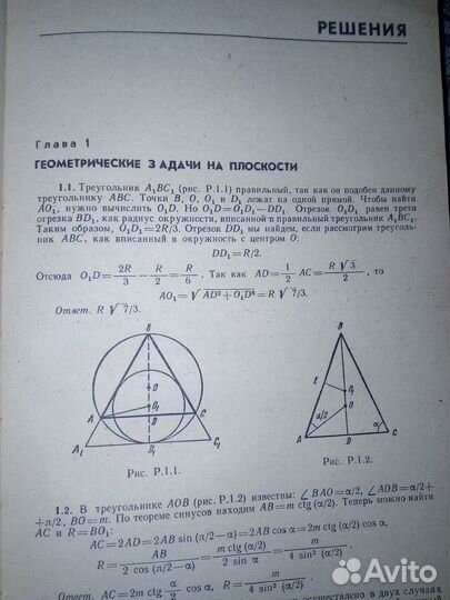 Учебник по математике с повышенной сложностью