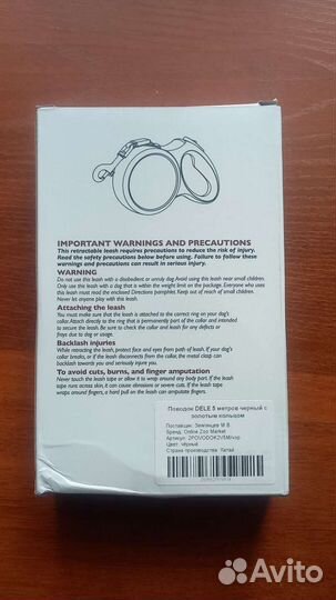 Поводок для собак 5м