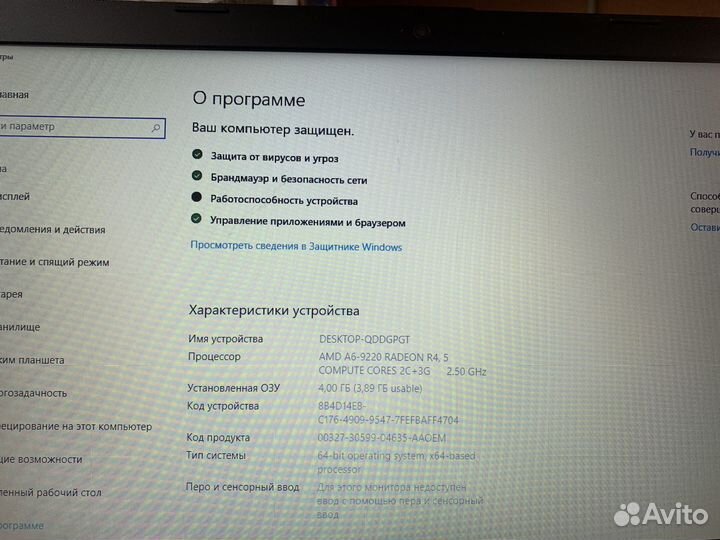 Офисный Ноутбук hp